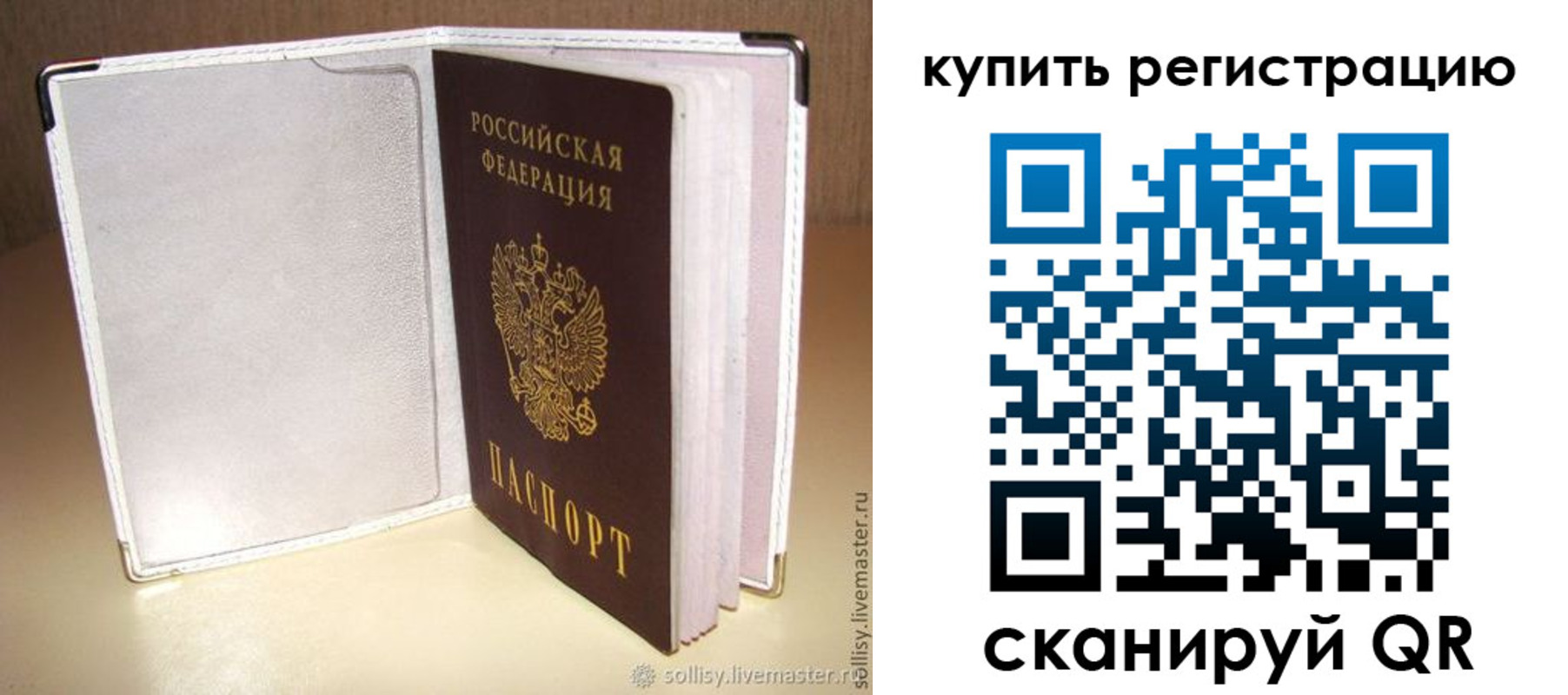 прописка паспорт в Сорске
