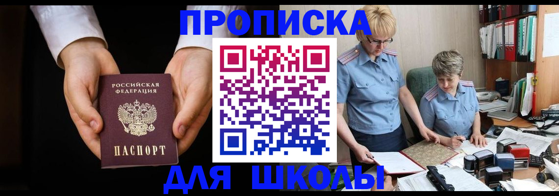 временная регистрация надежно в Сорске