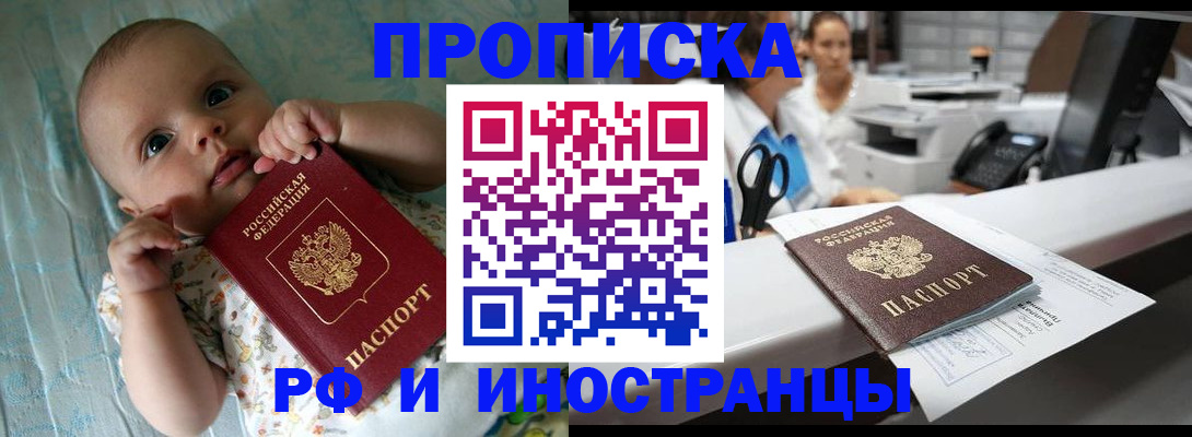 прописка поиск в Сорске