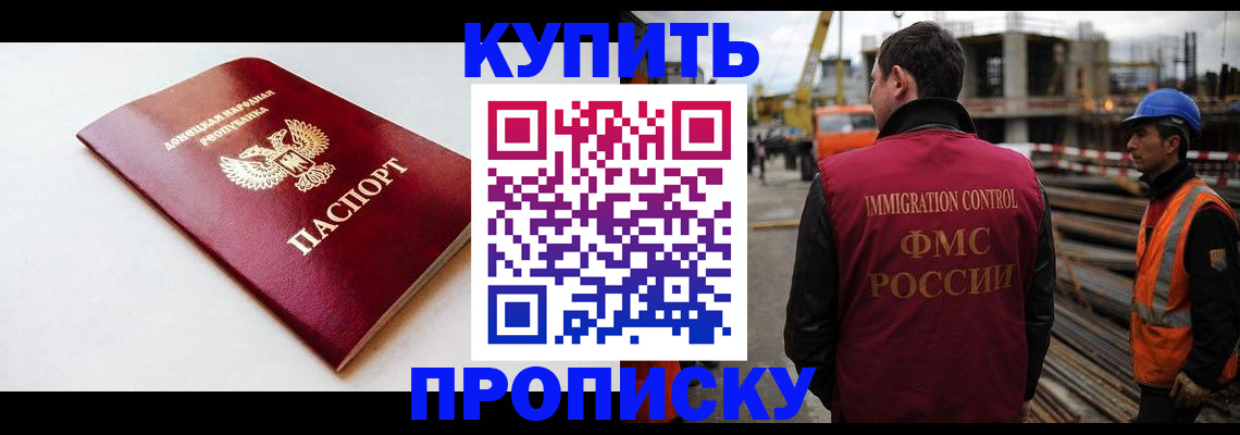 временная регистрация недорого в Сорске