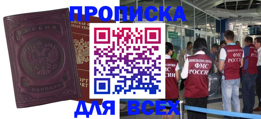 регистрация в Сорске