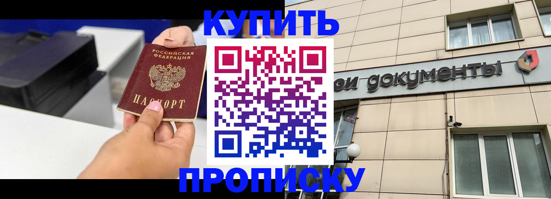 прописка паспорт в Сорске